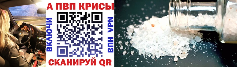 Alpha PVP Crystall  мега ONION  Губкинский 