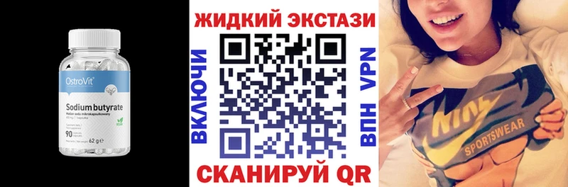 БУТИРАТ Butirat  цена   Губкинский 