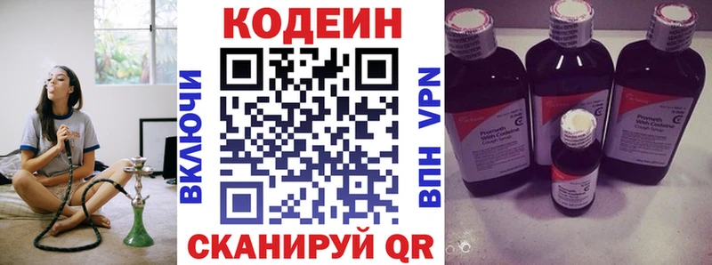 Кодеиновый сироп Lean Purple Drank Губкинский