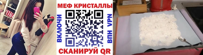 МЕФ mephedrone магазин мега как зайти Губкинский