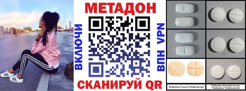 Метадон мёд  купить  сайты  Губкинский 