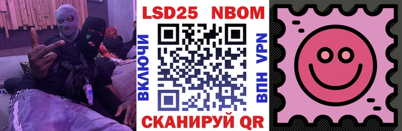 Марки 25I-NBOMe 1500мкг  Губкинский 